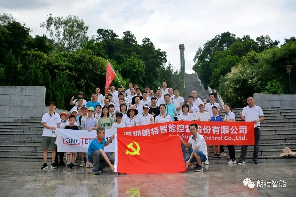 献礼二十周年，砥砺前行再扬帆 | 朗特智能开展徒步活动