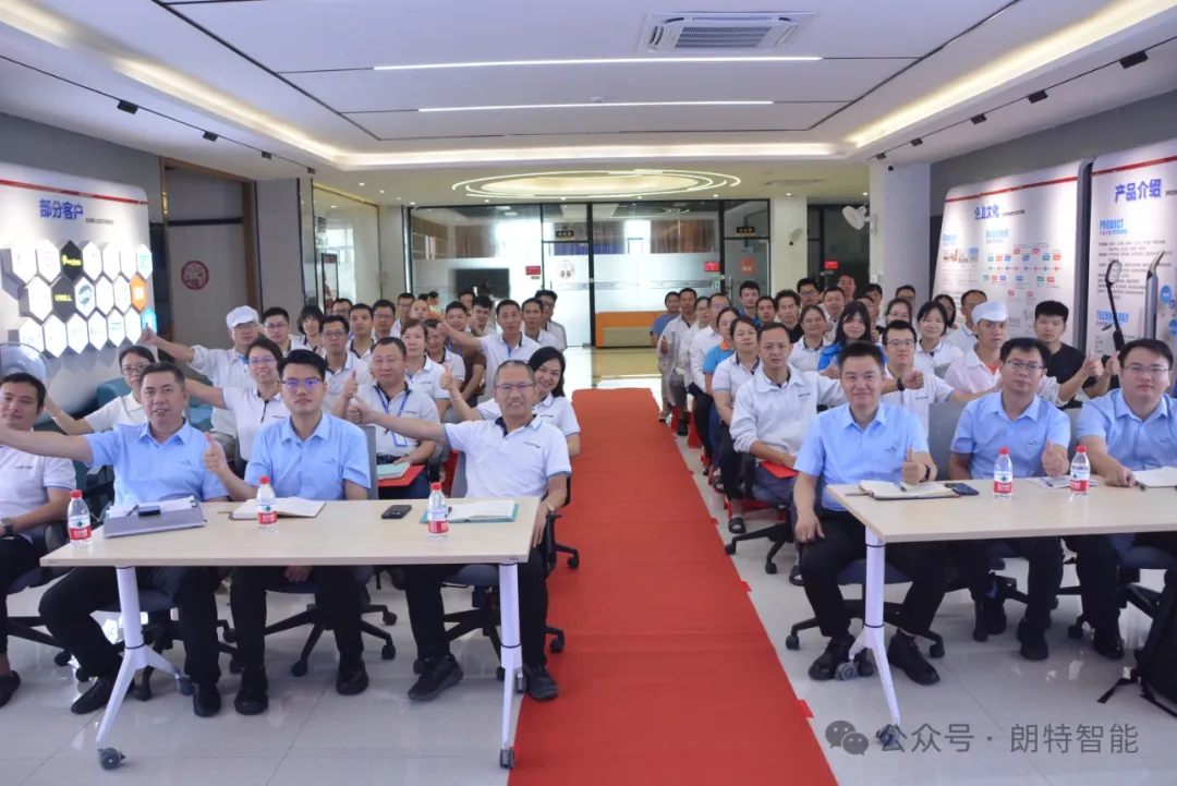 朗特智能成功召开精益生产项目启动大会